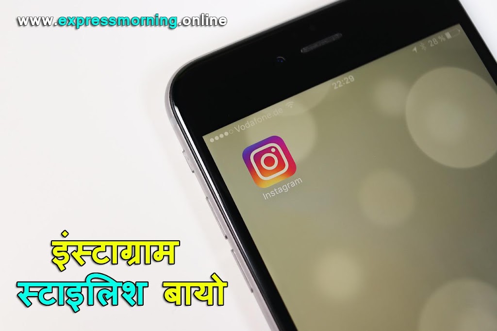 Best Instagram Bio For Boys 2022 Attitude and Stylish Bio For Instagram Hindi