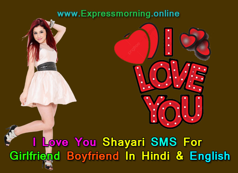 I Love You Shayari, आई लव यू शायरी 2023, NEW I Love You Shayari, I Love You Shayari 2 Lines, I Love You Shayari For Girlfriend, I Love You Shayari For Boyfriend, I Love You Shayari for Wife, I Love You Shayari for Husband, I Love You Shayari In ENGLISH, Love You Shayari