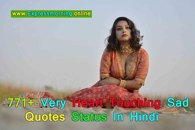Sad Quotes In Hindi, Very Heart Touching Sad Quotes Status In Hindi, सैड कोट्स & स्टेटस, sad quotes on Attitude in hindi, VERY Sad Quotes In Hindi
